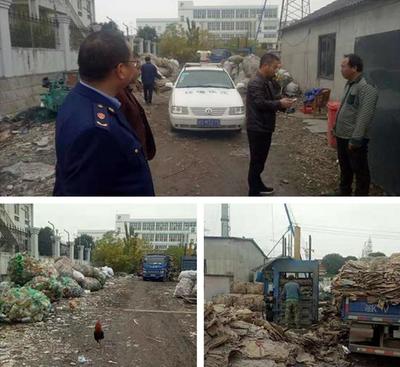 城市生活垃圾经营不容松懈——嵊州一废品收购站被查处并勒令停业