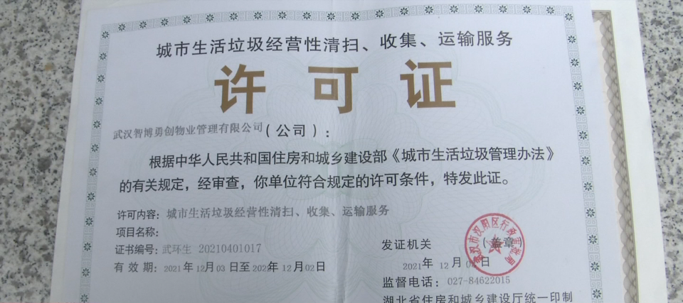 合规证照遇阻挠，城市垃圾清运困境谁之过？