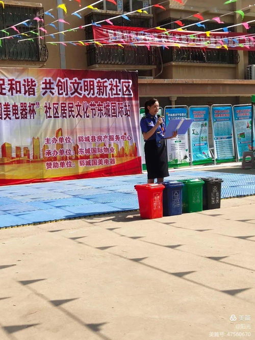 我为群众办实事︱郓城 垃圾分类进社区，文明城市我先行